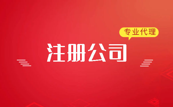 網絡公司經營范圍填寫指南 通信系統開發
